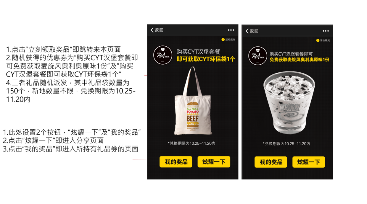 麦当劳“自创汉堡，广州首发”