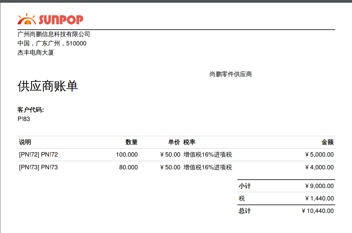 odoo15,14,13,12中OCR使用体验,可用于账单扫描与报销发票单据扫描
