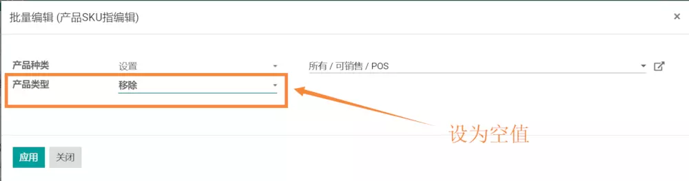odoo12批量编辑及导入导出功能的应用