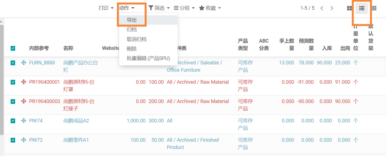 odoo12批量编辑及导入导出功能的应用