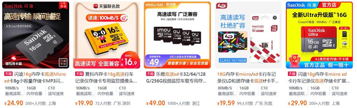 3. 硬件购买，16G+的高速microSD卡和高速读卡器