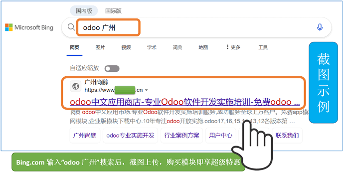 庆祝odooapp商店用户超1.5 万，全场五折