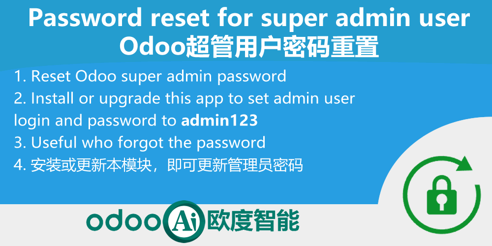 Odoo超管用户密码重置-Password reset for super admin user
