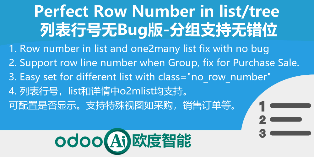 列表行号完美版-支持分组及特殊视图无错位-Row Number in tree list view