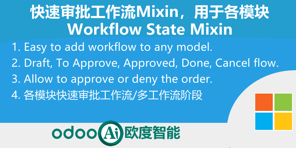 State Workflow Mixin