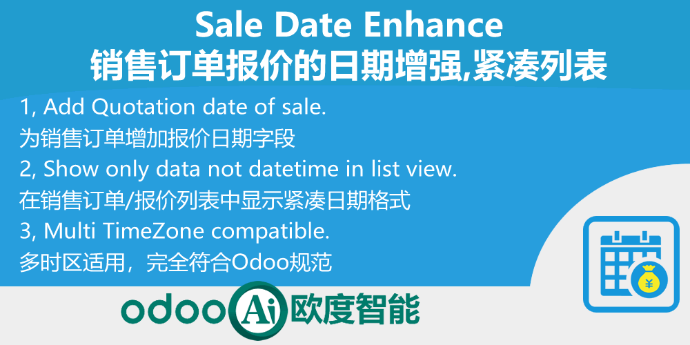 销售订单报价的日期增强,列表中仅显示短日期-Sale Date Enhance