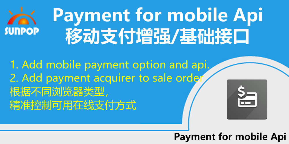 Payment for mobile Api. 移动端支付基础接口