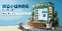 微信小程序接口及小程序源码高级版WeChat APP Shop