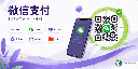 微信支付-云闪付-网站扫码-手机支付-在线支付整合-Wechat payment