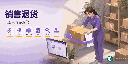 销售退货退款管理与客服门户-Sale RMA website, sale order return