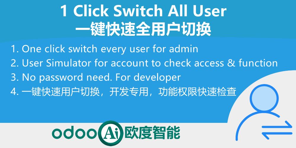 Switch User Quickly Easy，快速用户切换