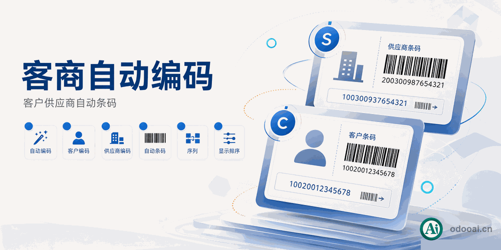 App Partner Auto Reference,Auto Barcode,Unique Code