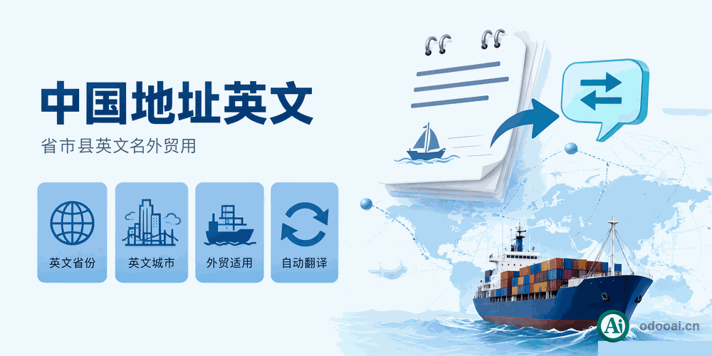China State Global, 中国省份全球化外贸专用