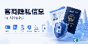 Partner Private Information.往来单位隐私信息管理(身份证护照签证)