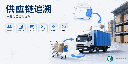 Procurement tracing in purchase stock sale,供应链溯源