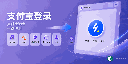 SSO支付宝淘宝odoo单点登录-Odoo Login Signup via Alipay taobao oauth