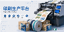 Printing Base.印刷包装业行业平台基础