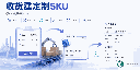 Purchase Customized Product ETO.定制单品采购管理