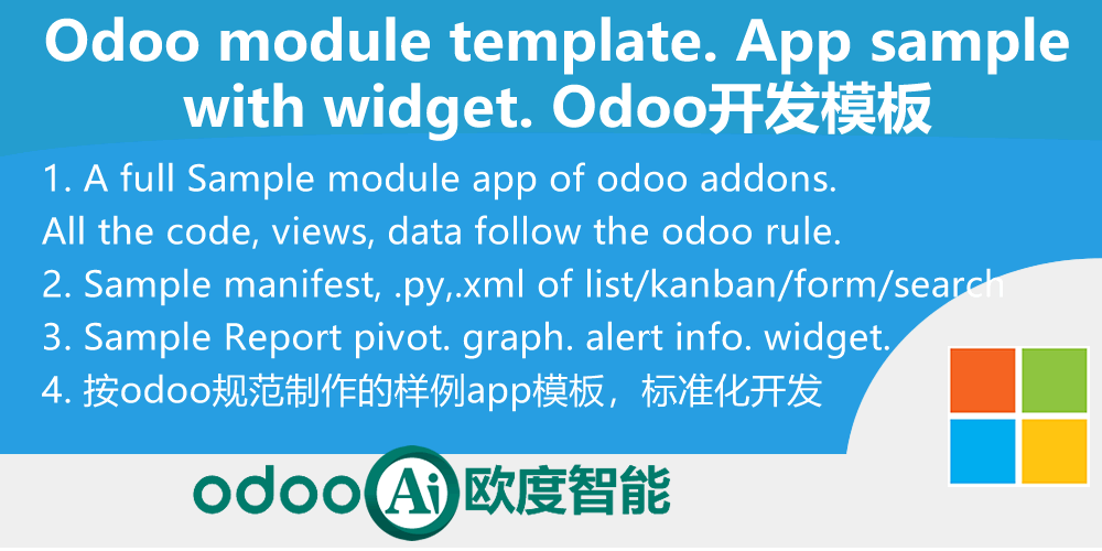 [app_mes_base] 产销一体服务包-odooAi领跑服务包之MES产销一体