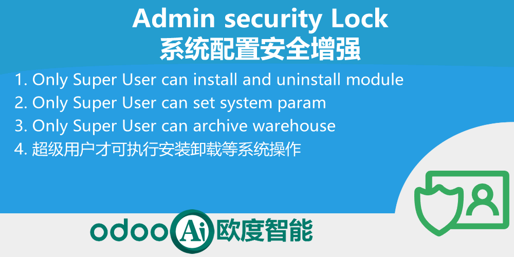 [app_base_lock] Admin security lock-install uninstall lock.安全锁定-仅超级用户可以安装卸载模块