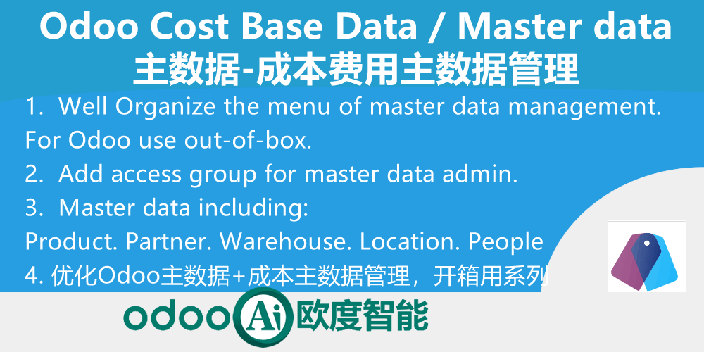 [app_base_admin_cost] Cost Center Data Admin all in one.成本中心主数据管理-费用报销成本