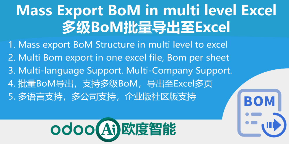 [app_mrp_bom_export] Export Bom multiple level to Excel,Mass export BoM Structure-批量多级BoM导出至Excel