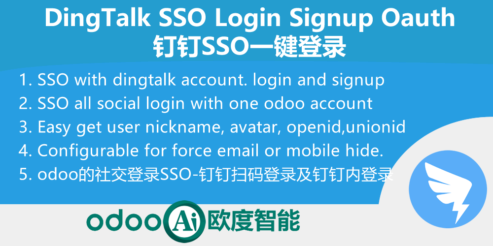 [app_social_login_dingtalk] 钉钉整合登录注册,Dingtalk OAuth Login Signup
