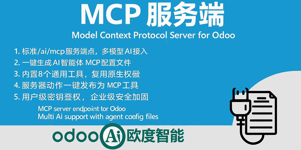 [app_mcp] Ai MCP接口,全网多模型Ai接入-支持Workbuddy-Qoder-Deepseek-Claude等