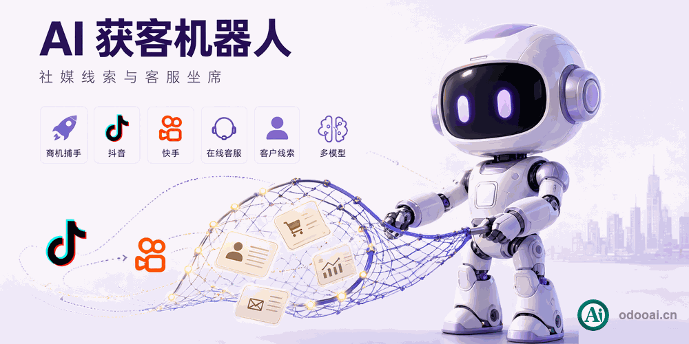 [app_ai_mkt] Ai营销-Ai主动获客机器人-Ai商机捕手-Ai社媒助手CRM-Ai销售与在线客服,AI Marketing