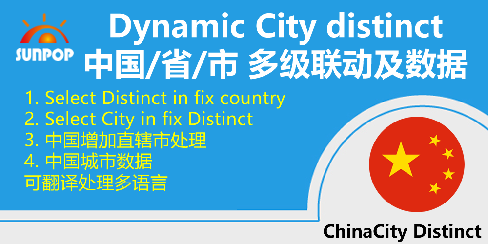 [app_base_chinese_city] 中国省市多级联动,行政区划地市数据
