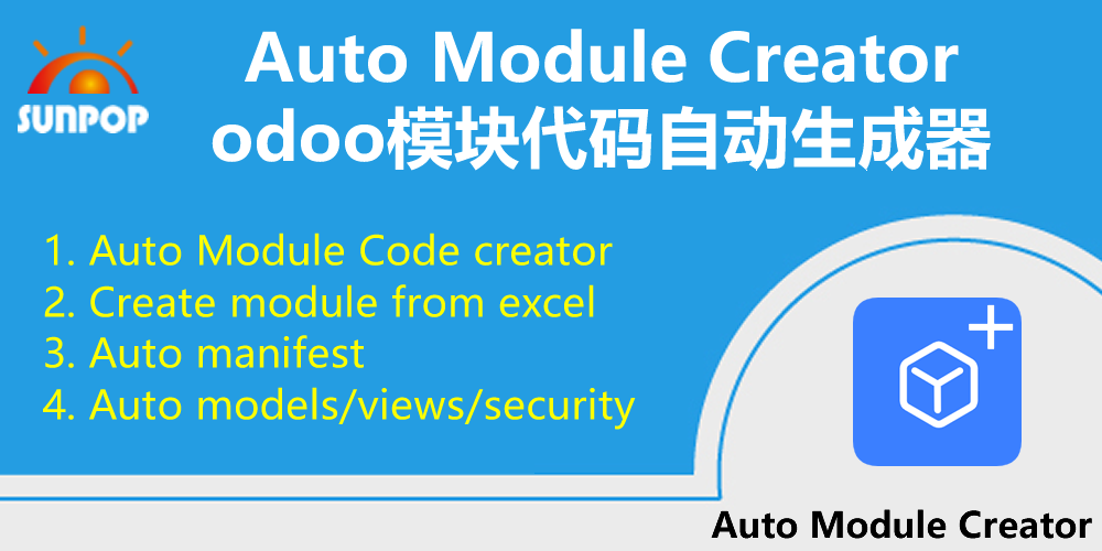 [app_module_creator] Auto coding Agile. odoo Module auto creator. Excel to odoo app.