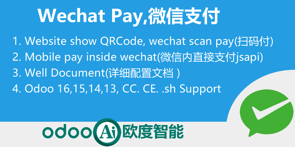 [app_payment_wechat] 微信支付，网站扫码+手机支付