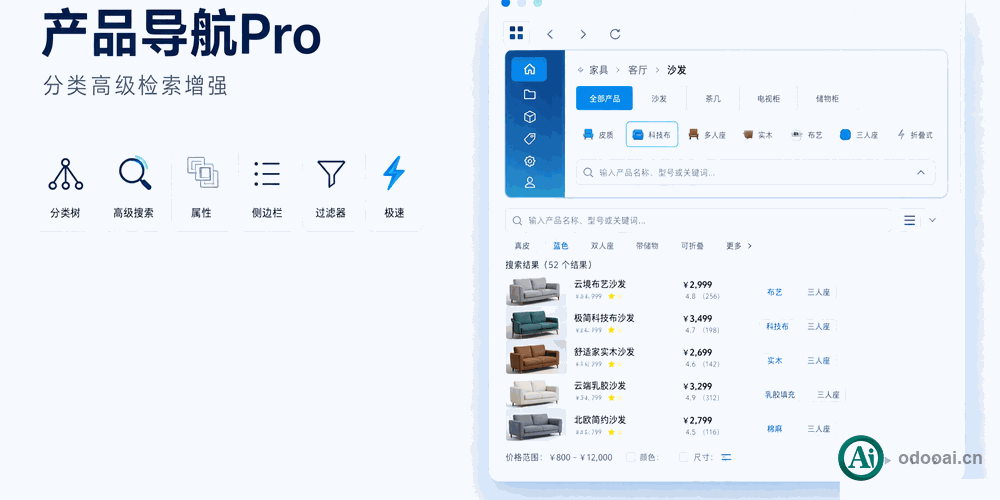 [app_product_superbar_pro] 产品浏览高级搜索过滤-按品类类型可售可购等过滤选择