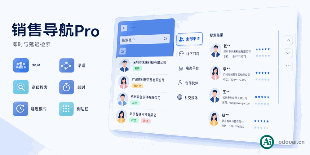 [app_sale_superbar_pro] 销售管理搜索增强，快速导航