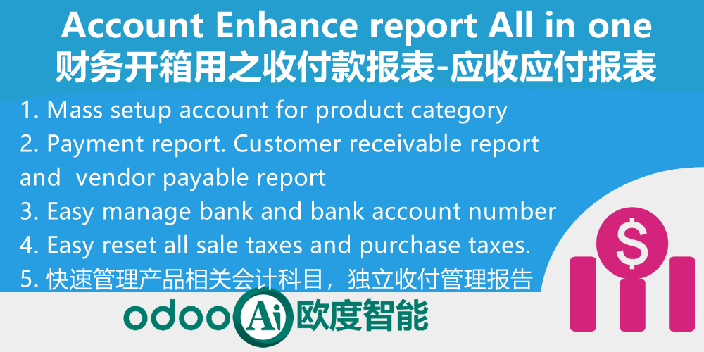 [app_account_pro] Account Enhance