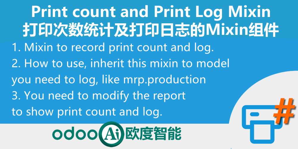 [app_print_log] Print count and Print Log Mixin,打印次数统计及打印日志的组件