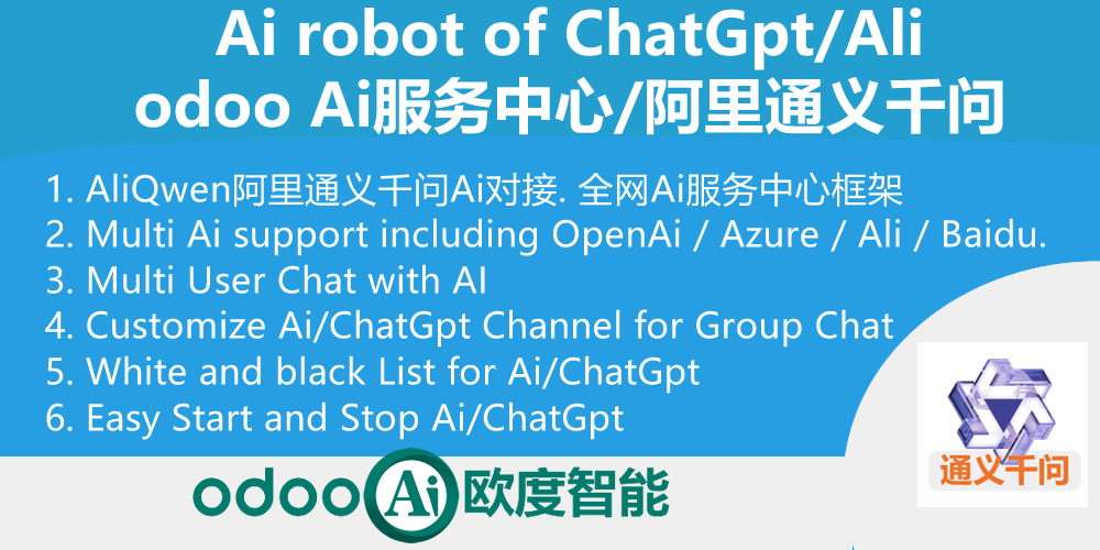 [app_ai_ali] Ali Ai Qwen for odoo ai center, 阿里通义千问Ai支持