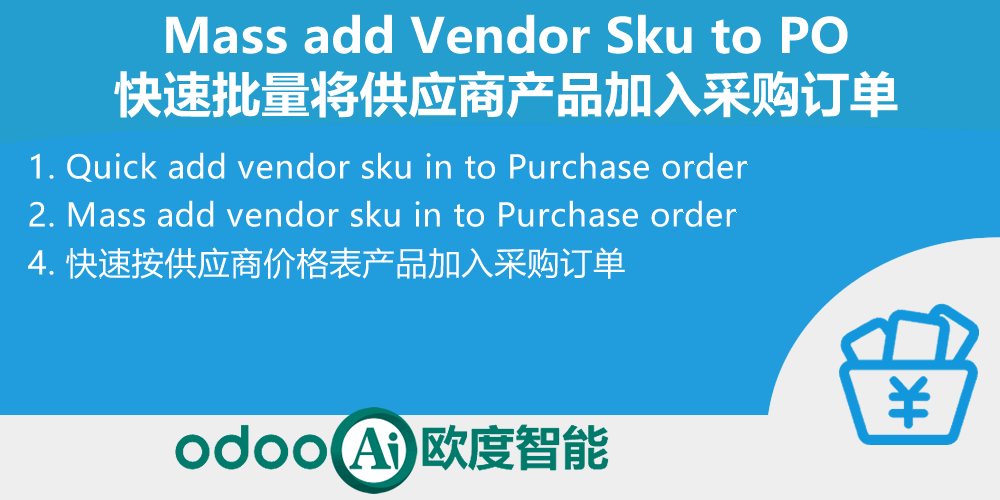 [app_purchase_vendor] Purchase Order Vendor. 从供应商价格表中选择产品