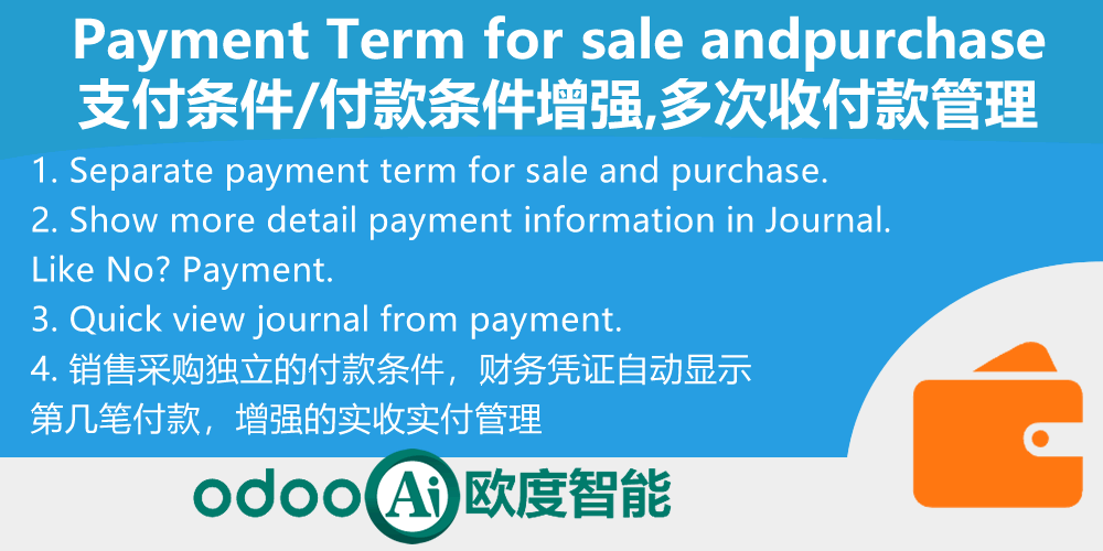 [app_account_payment_pro] Advance payment for sale and purchase,销售采购支付条件增强多次支付